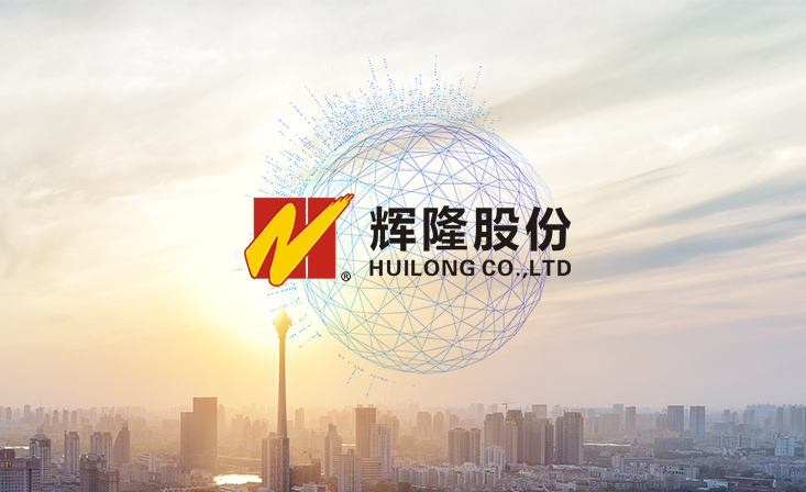 中国农资流通协会祝贺辉隆股份成功上市